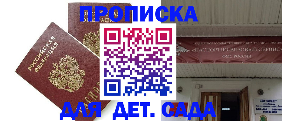 регистрация для школы в Ногинске
