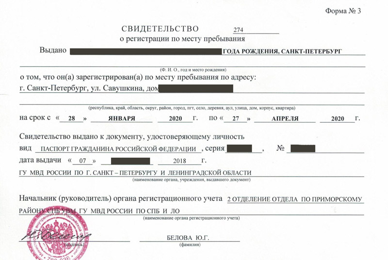 временная регистрация в Ногинске временная регистрация в Ногинске
